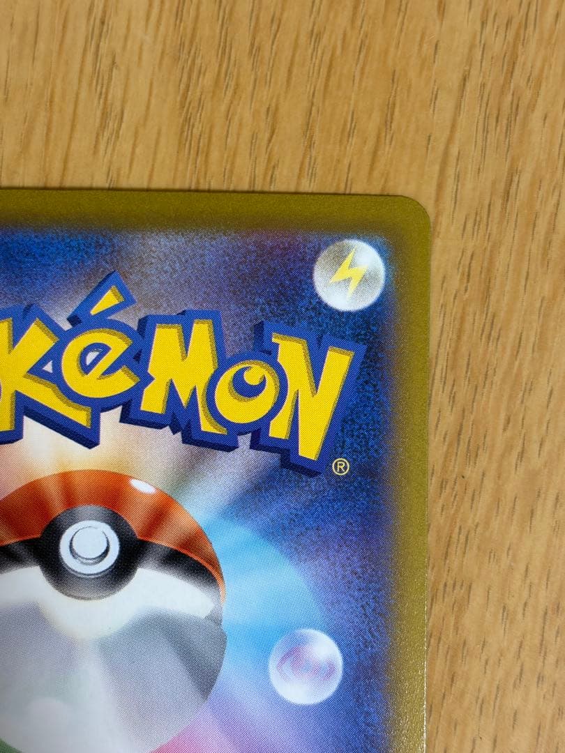 ピカチュウ AR[s12a Vstarユニバース