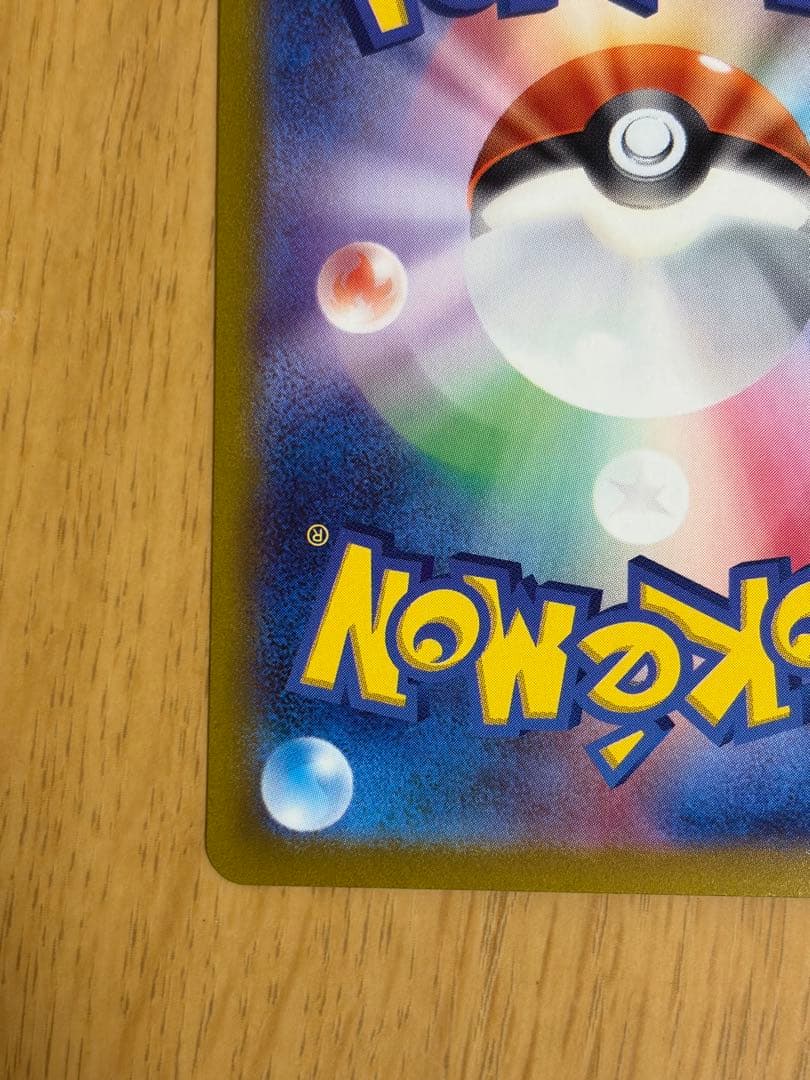 ピカチュウ AR[s12a Vstarユニバース