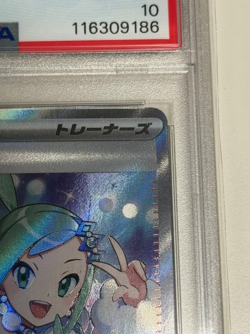 【PSA10】ルチアのアピール SR SV7a楽園ドラゴーナ　086/064