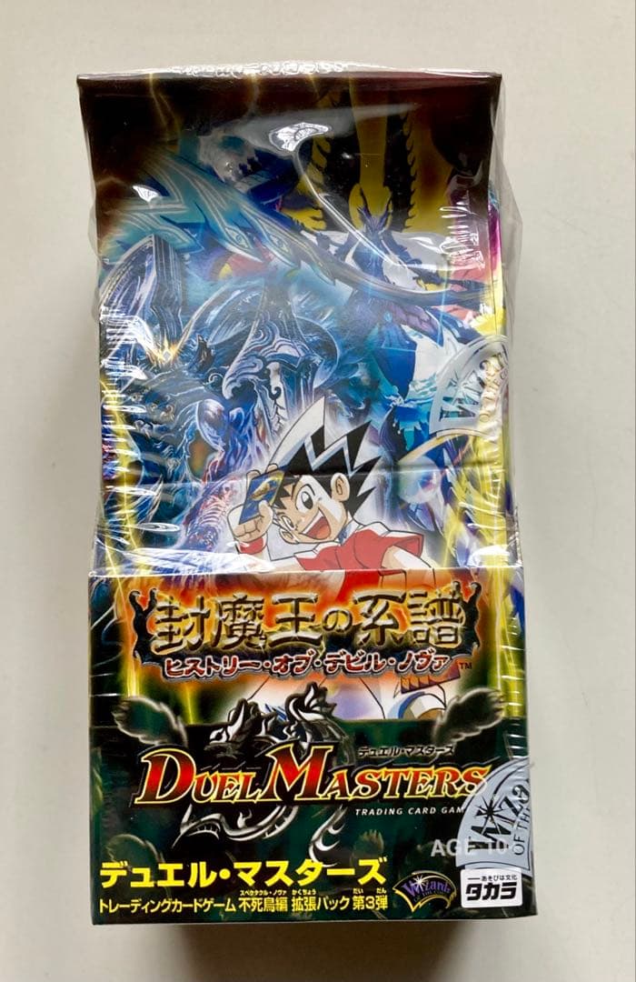 デュエルマスターズ DM-21 封魔王の系譜　未開封