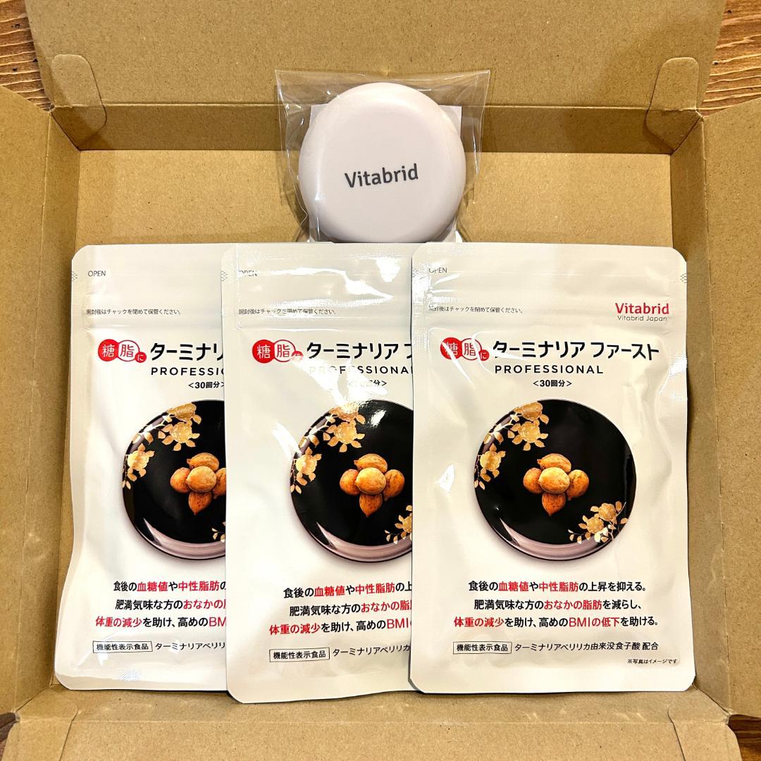 【新品未開封】Vitabrid Japan ターミナリアファースト3袋