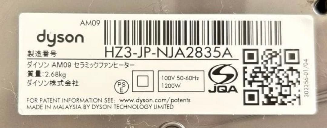 Dyson hot+cool 2020製造　ダイソンホットアンドクール