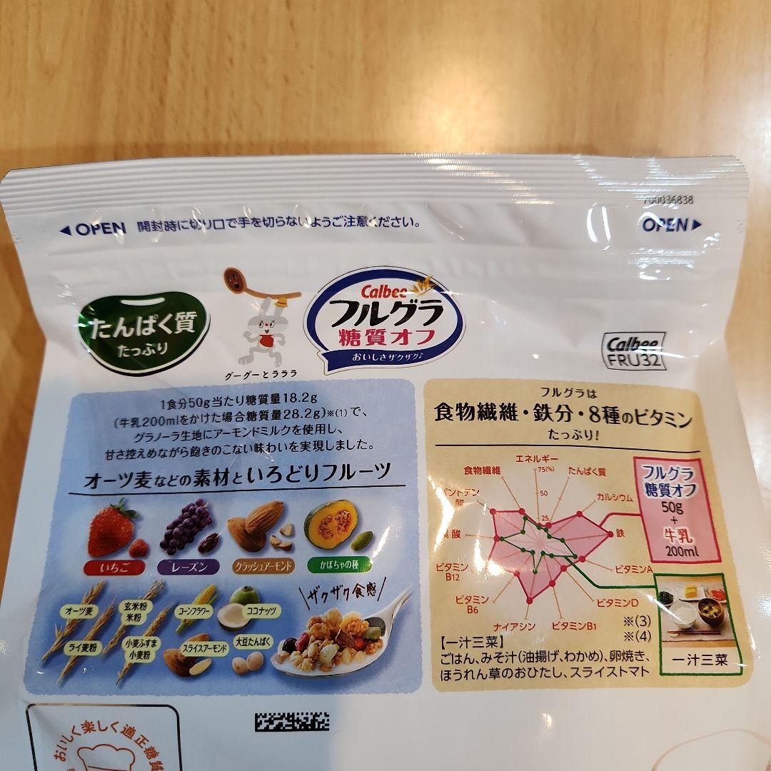 Calbee カルビー フルグラ 糖質オフ 1000g 1kg 8袋