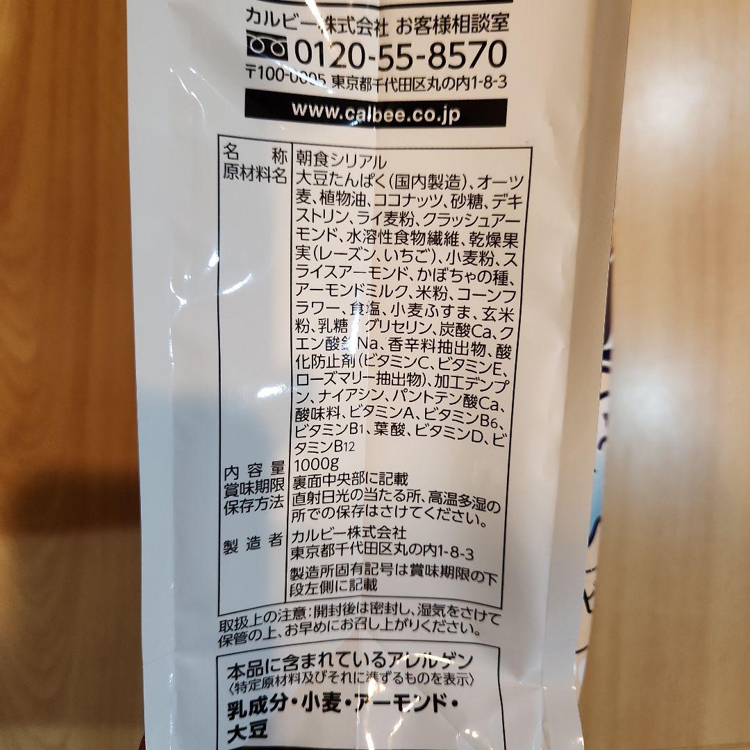 Calbee カルビー フルグラ 糖質オフ 1000g 1kg 8袋