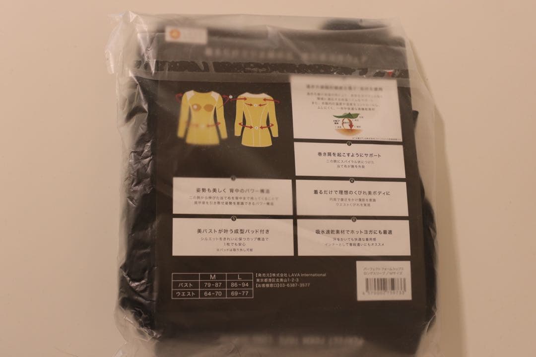 【セット販売】パーフェクトフォームレギンス & トップス リントスル Mサイズ