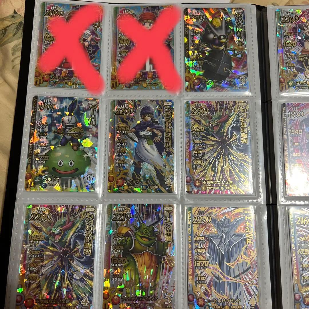 ドラゴンクエスト　ダイの大冒険クロスブレイド