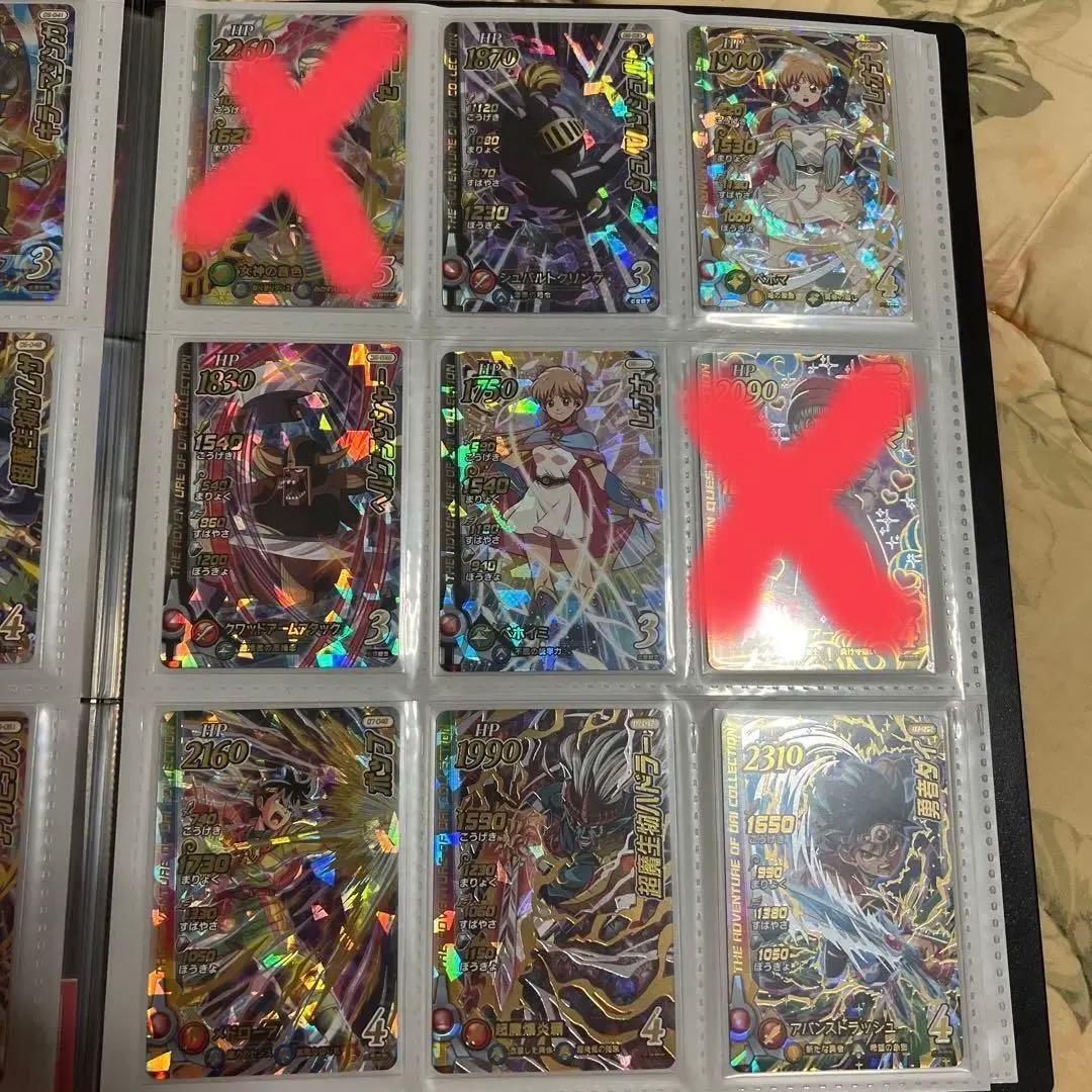 ドラゴンクエスト　ダイの大冒険クロスブレイド