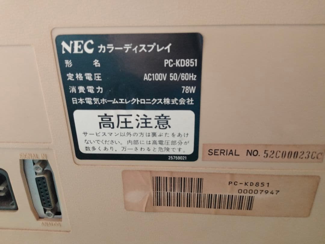 NEC PC-8801mkⅡSR デスクトップ コンピュータ 本体（ジャンク品）