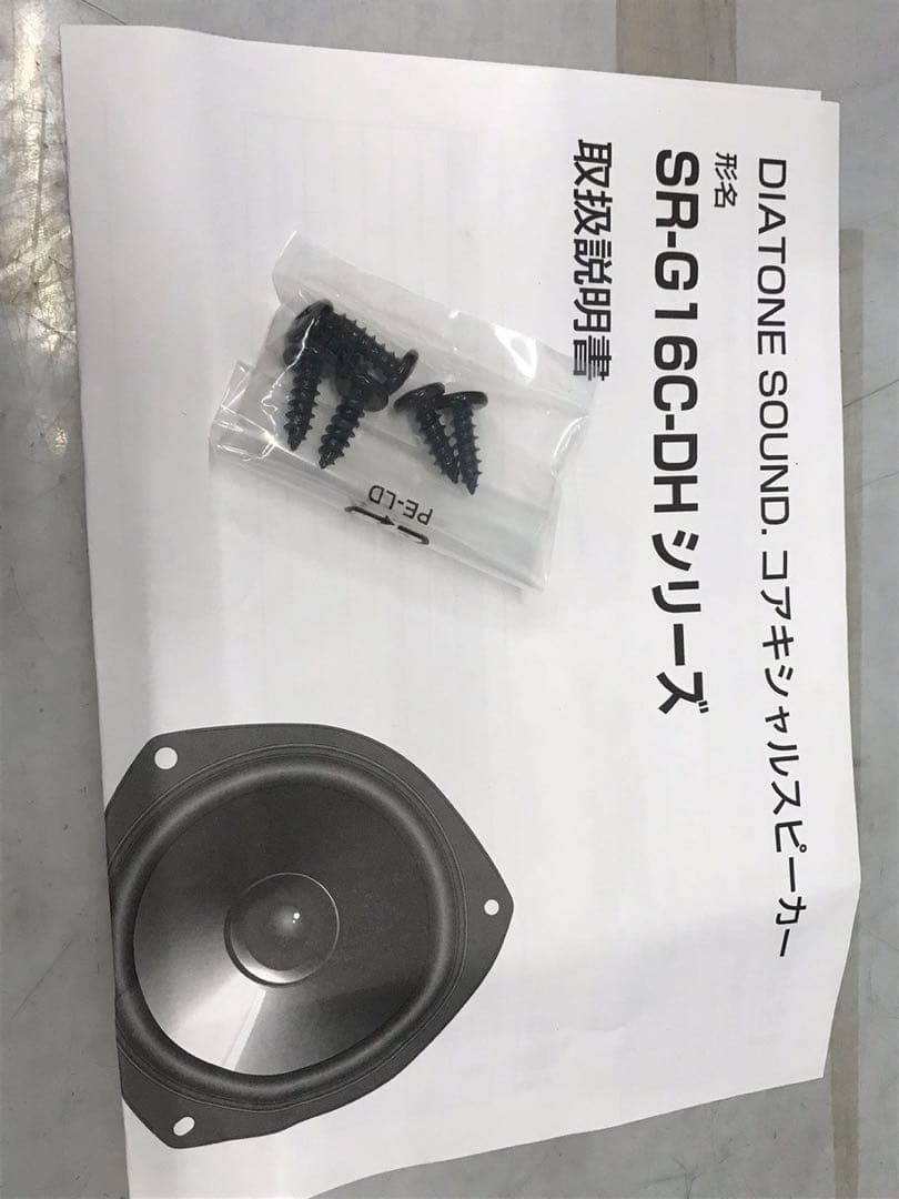 純正品DIATONE　ダイアトーン　スピーカー　SR-G16C-DH未使用保管品