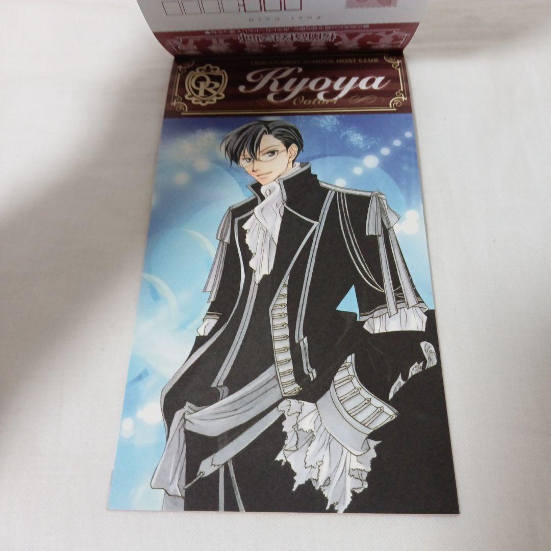 【未使用】 桜蘭高校ホスト部 ゴージャス ポストカードブック 葉鳥ビスコ 付録