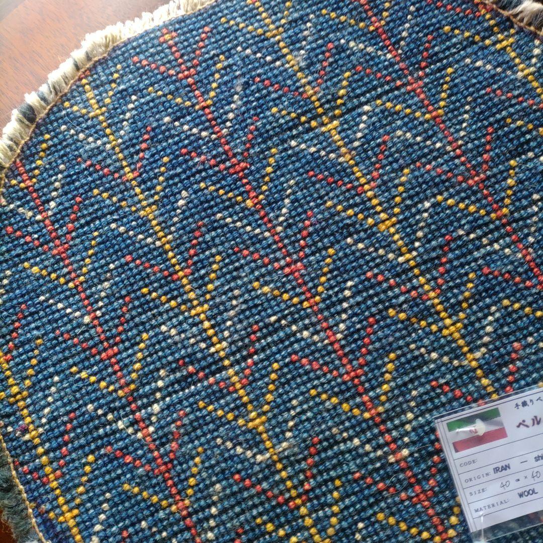 イラン シラーズ ギャッベ 座布団 手織り 草木染 円 丸 チェアマット