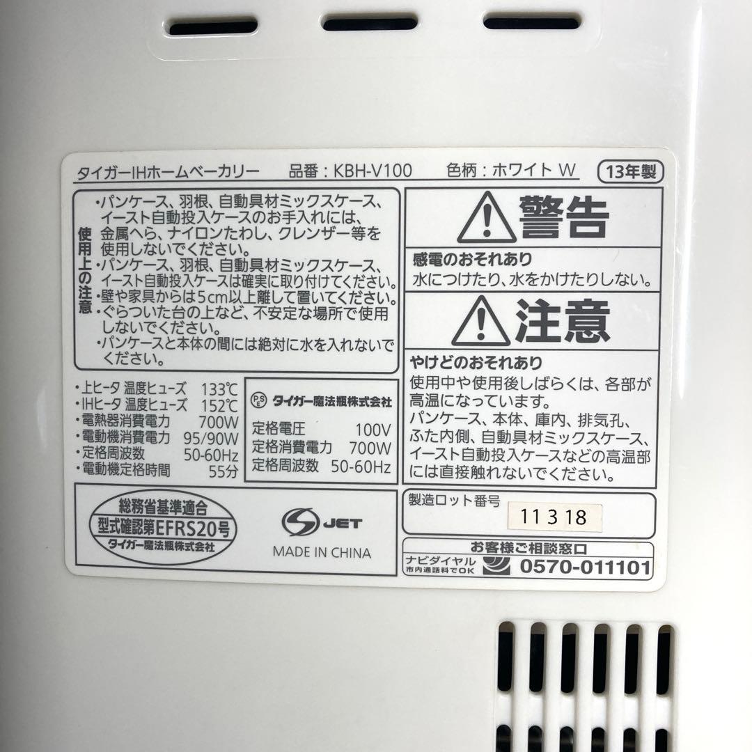 【t*sugi 】TIGER IHホームベーカリー タイガー　パン