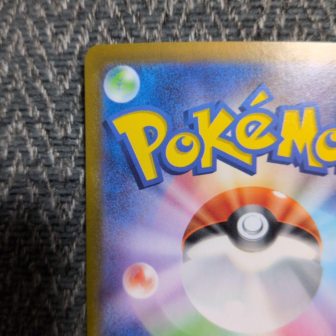 フシギバナex SAR SV2a ポケモンカード151 200/165 傷あり