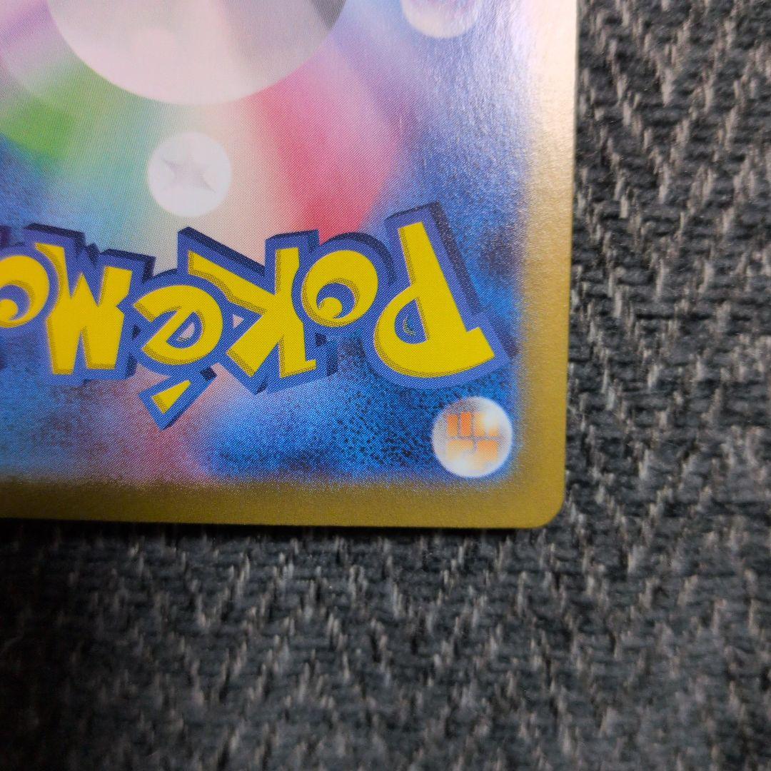 フシギバナex SAR SV2a ポケモンカード151 200/165 傷あり