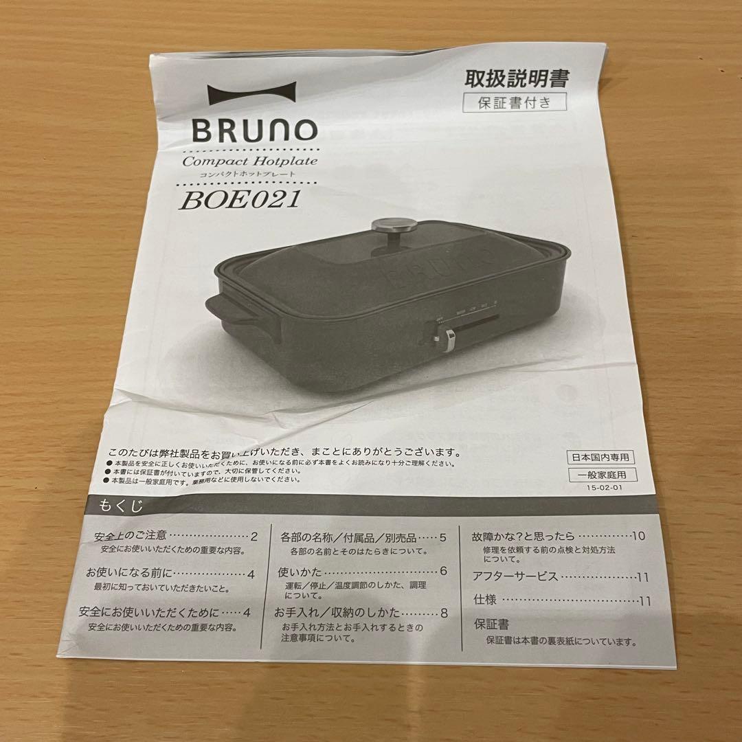 未使用品 BRUNO コンパクトホットプレート ディズニーコラボ 付属品多数