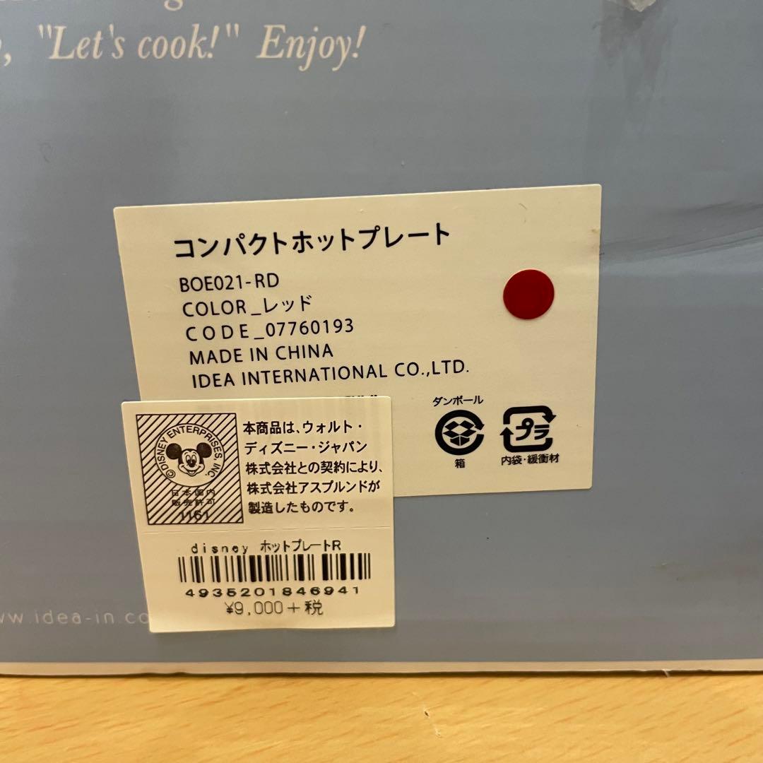 未使用品 BRUNO コンパクトホットプレート ディズニーコラボ 付属品多数