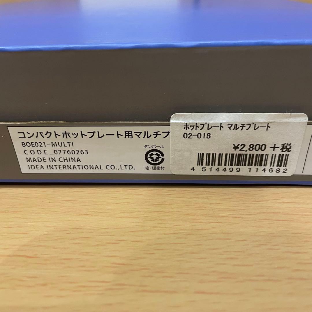 未使用品 BRUNO コンパクトホットプレート ディズニーコラボ 付属品多数