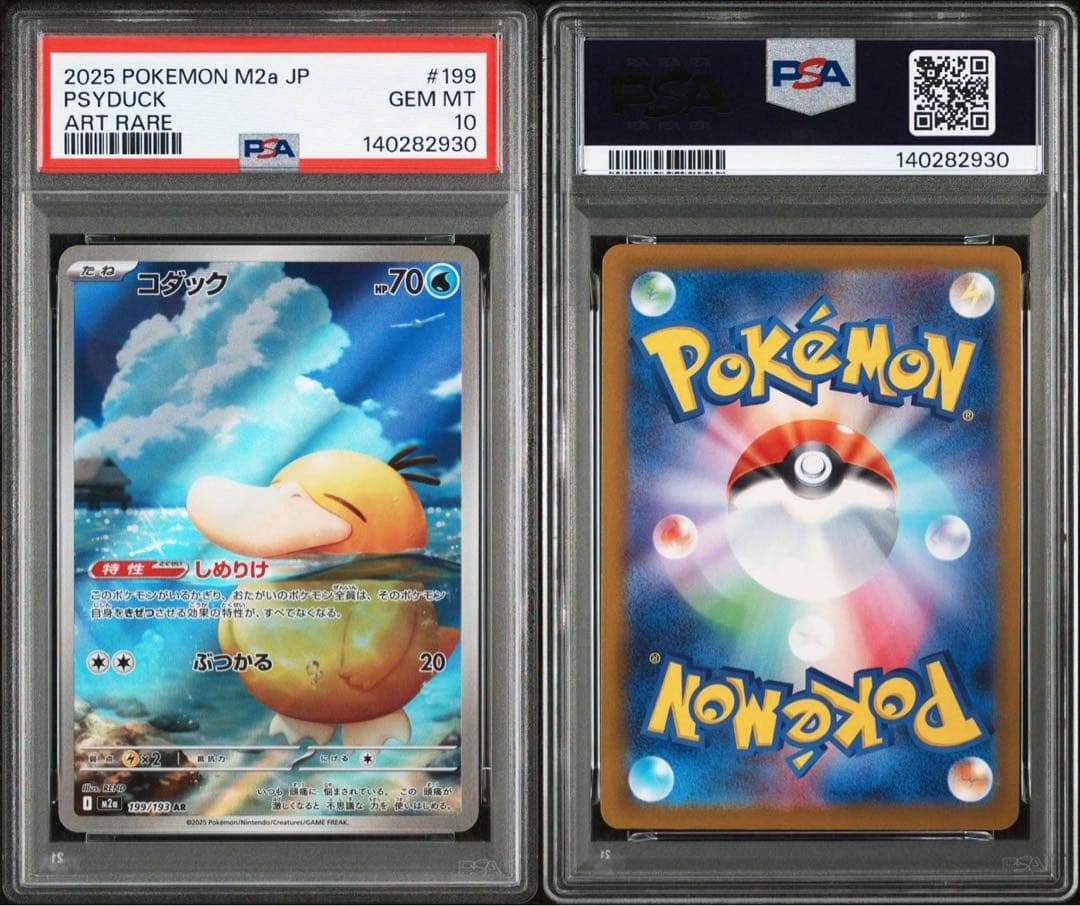 PSA10 コダック AR 199/193 M2a MEGAドリームex ポケ