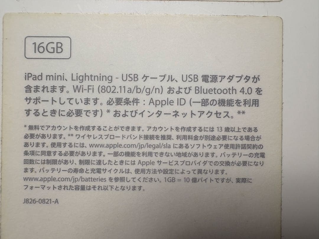 セール中Apple iPad mini 本体 シルバー