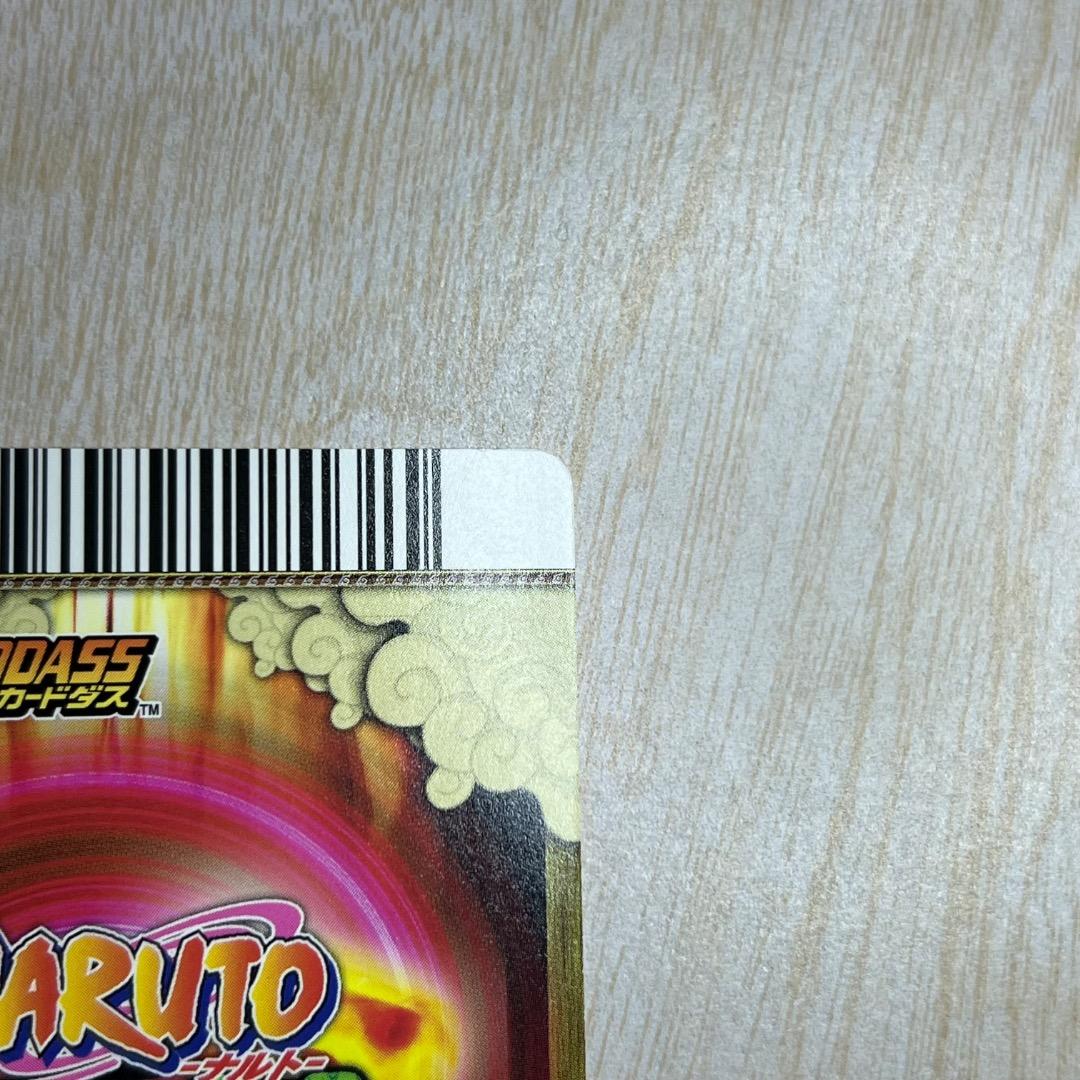 ナルティメットカードバトル うずまきナルト 螺旋丸 爆レア