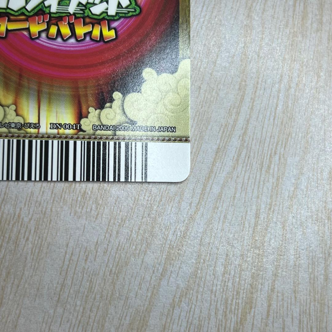 ナルティメットカードバトル うずまきナルト 螺旋丸 爆レア