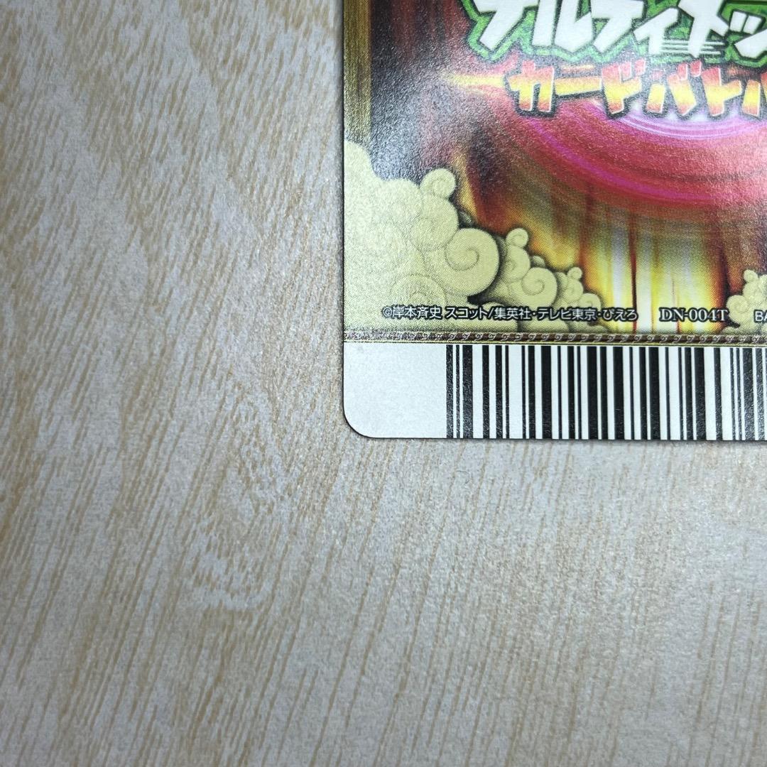 ナルティメットカードバトル うずまきナルト 螺旋丸 爆レア