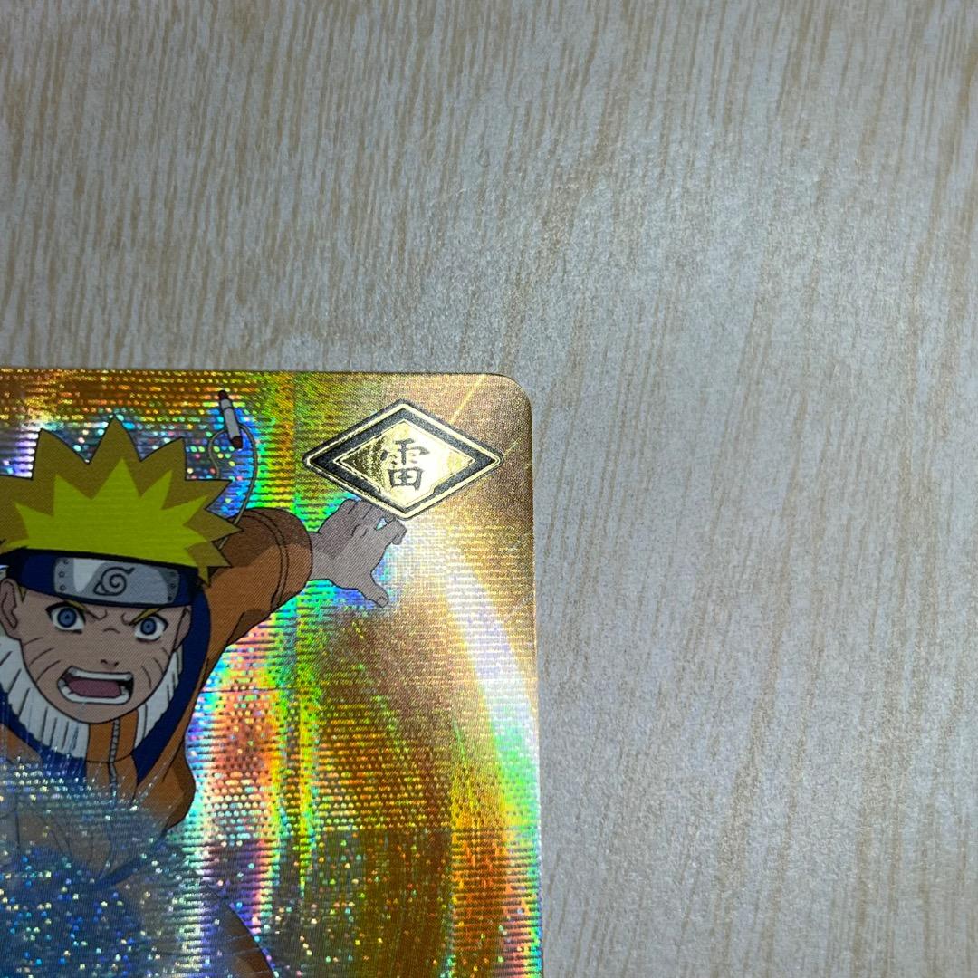 ナルティメットカードバトル うずまきナルト 螺旋丸 爆レア