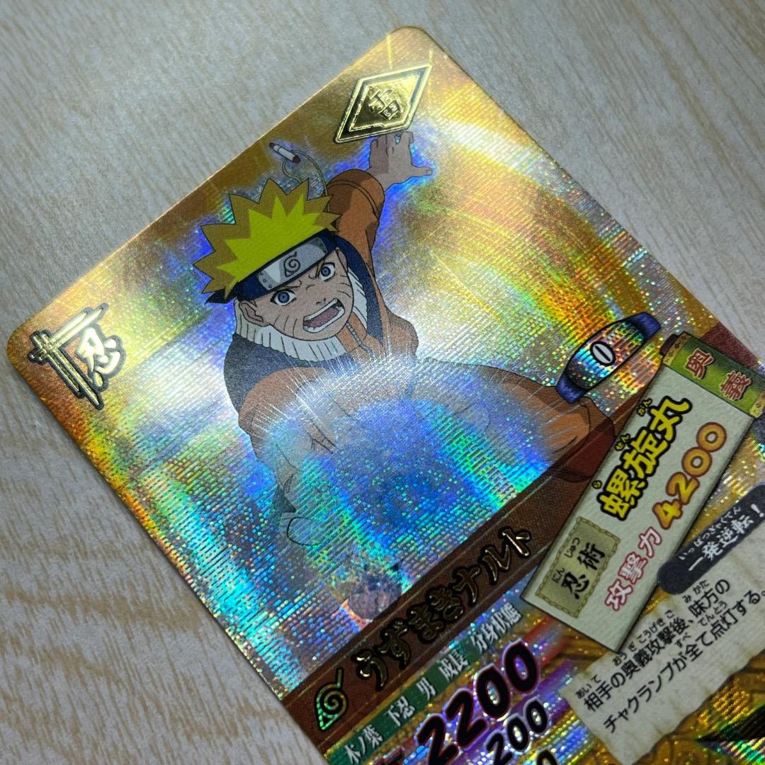 ナルティメットカードバトル うずまきナルト 螺旋丸 爆レア