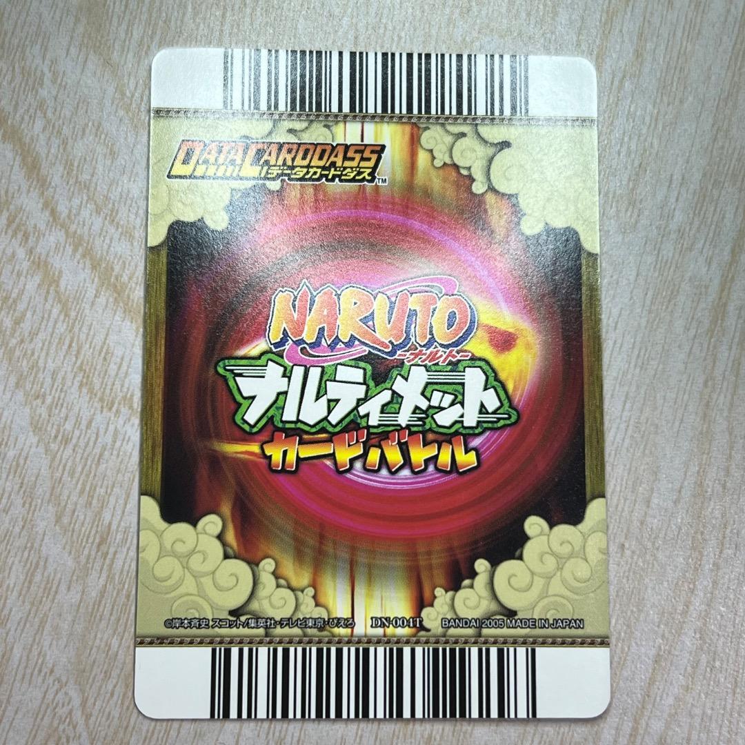 ナルティメットカードバトル うずまきナルト 螺旋丸 爆レア