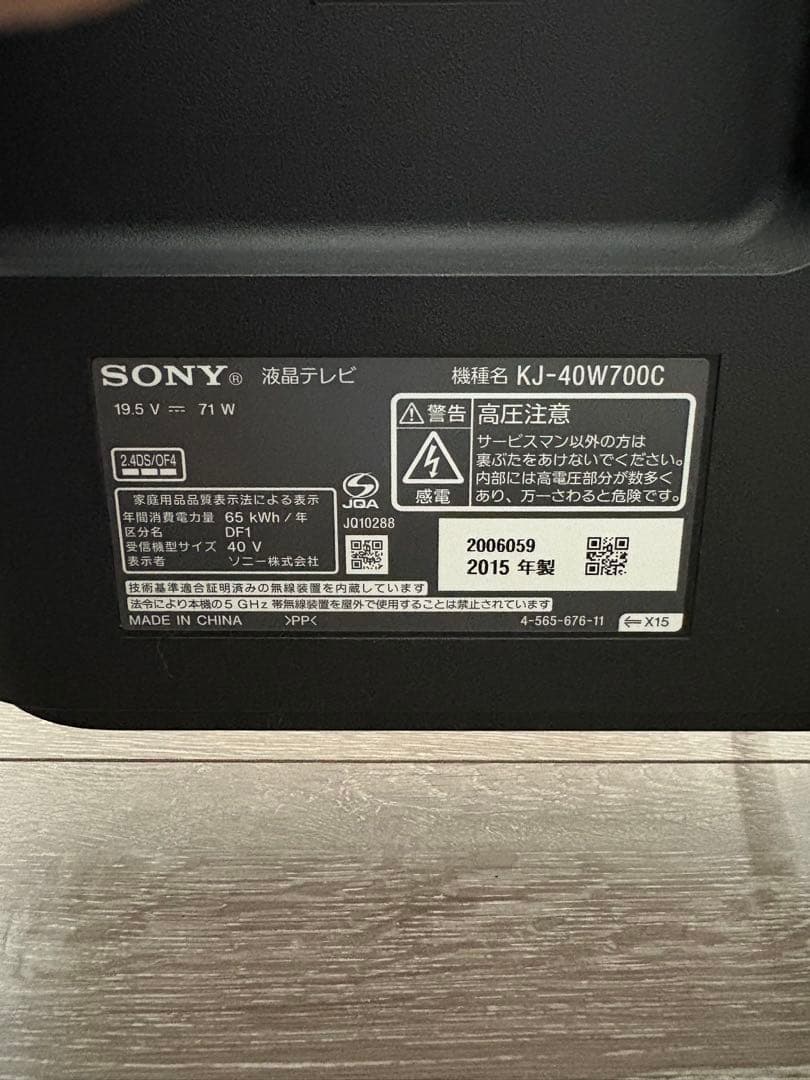 SONY KJ-40W700C 液晶テレビ 本体 40インチ