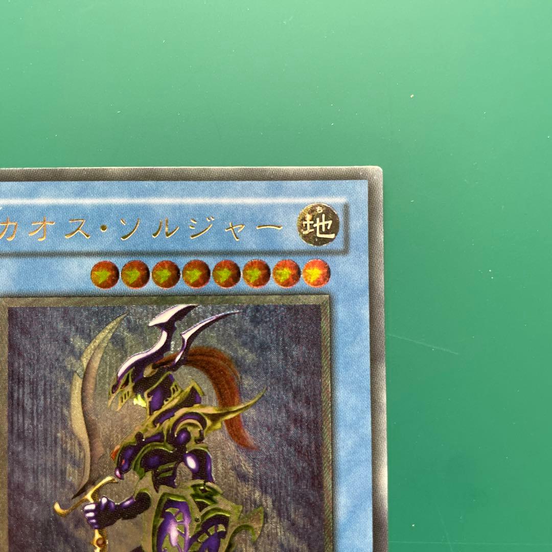 カオスソルジャー　レリーフ①