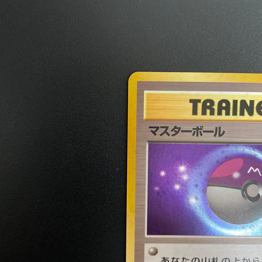 ポケモンカード旧裏　マスターボール　キラ　クイックスターターギフト