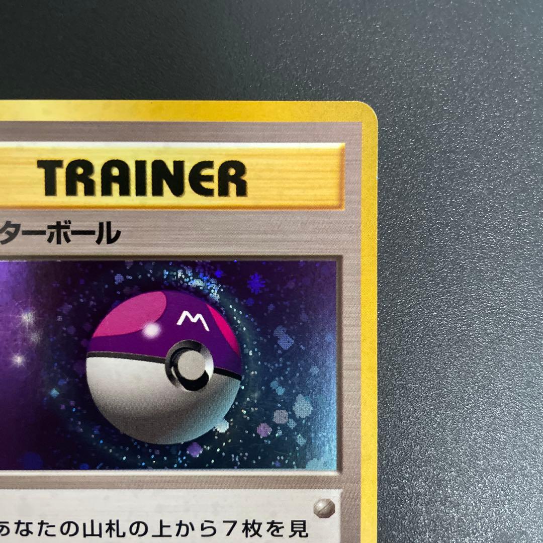 ポケモンカード旧裏　マスターボール　キラ　クイックスターターギフト
