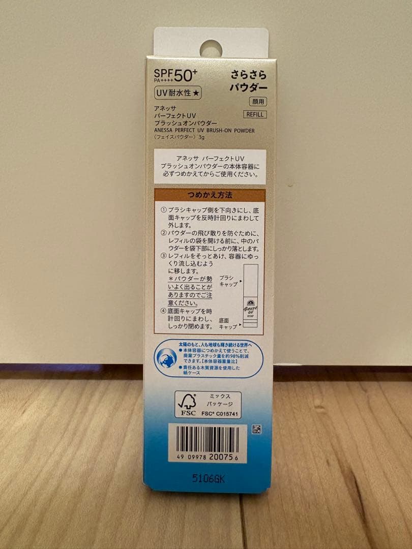 アネッサ パーフェクトUV ブラッシュオンパウダー　レフィル(詰め替え) 6点
