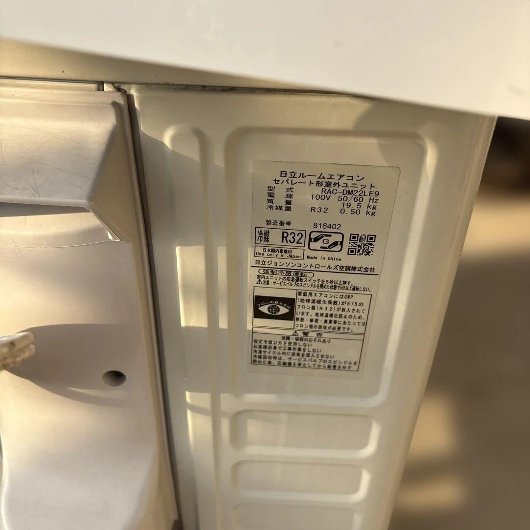 2021年製 日立 エアコン 白くまくん 6畳用 RAS-DM22LE9