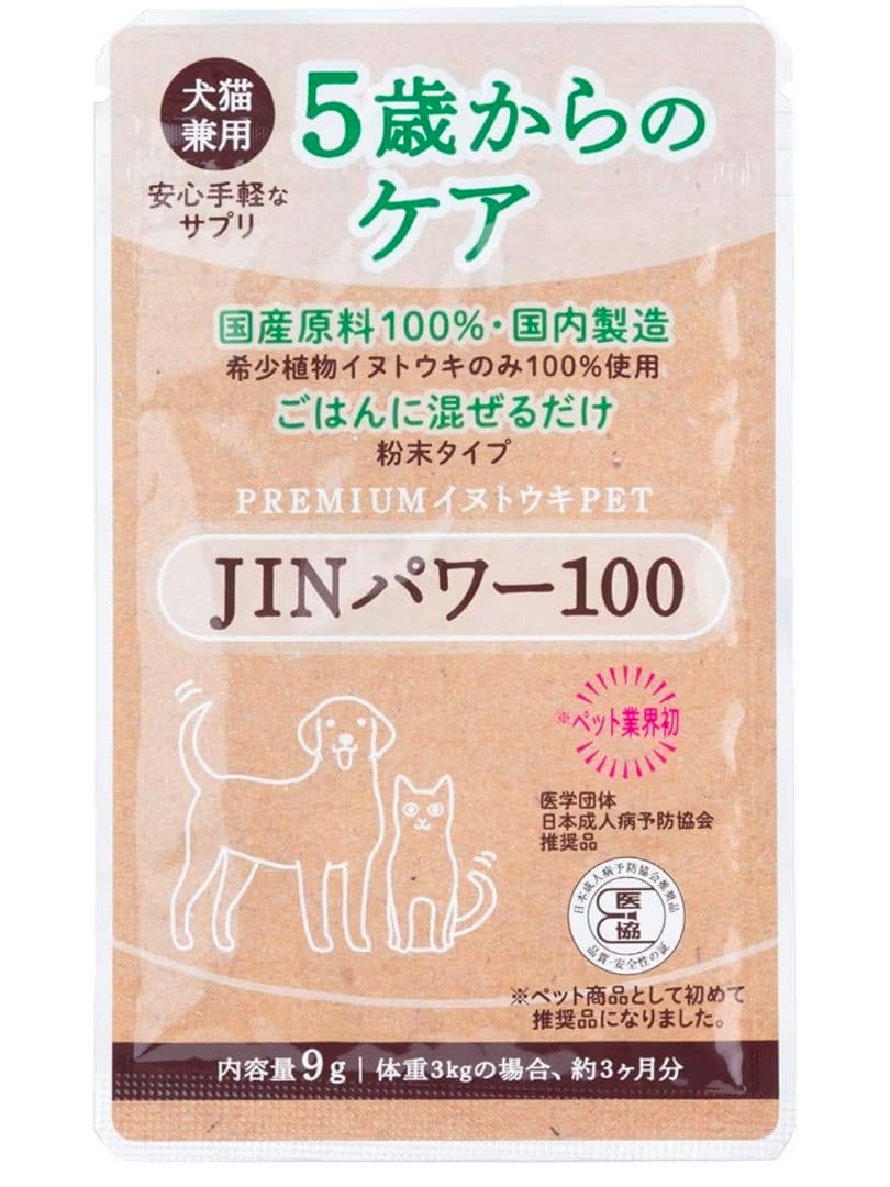 JINパワー100 犬 猫 腎不全 腎臓 イヌトウキ