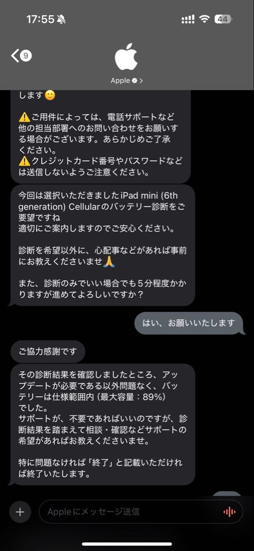 iPad mini 6 セルラー64GB Smart folio