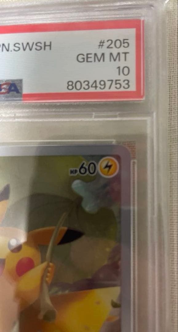 PSA10 ピカチュウ AR