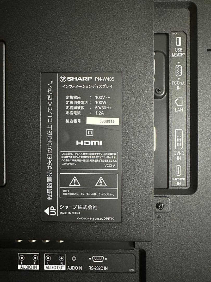 【送料無料】SHARP PN-W435 43インチ 大型モニター USB再生OK