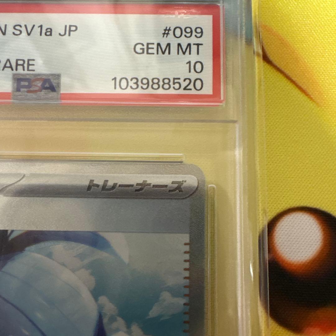 psa10 キハダ SAR SV1a トリプレットビート 099/073