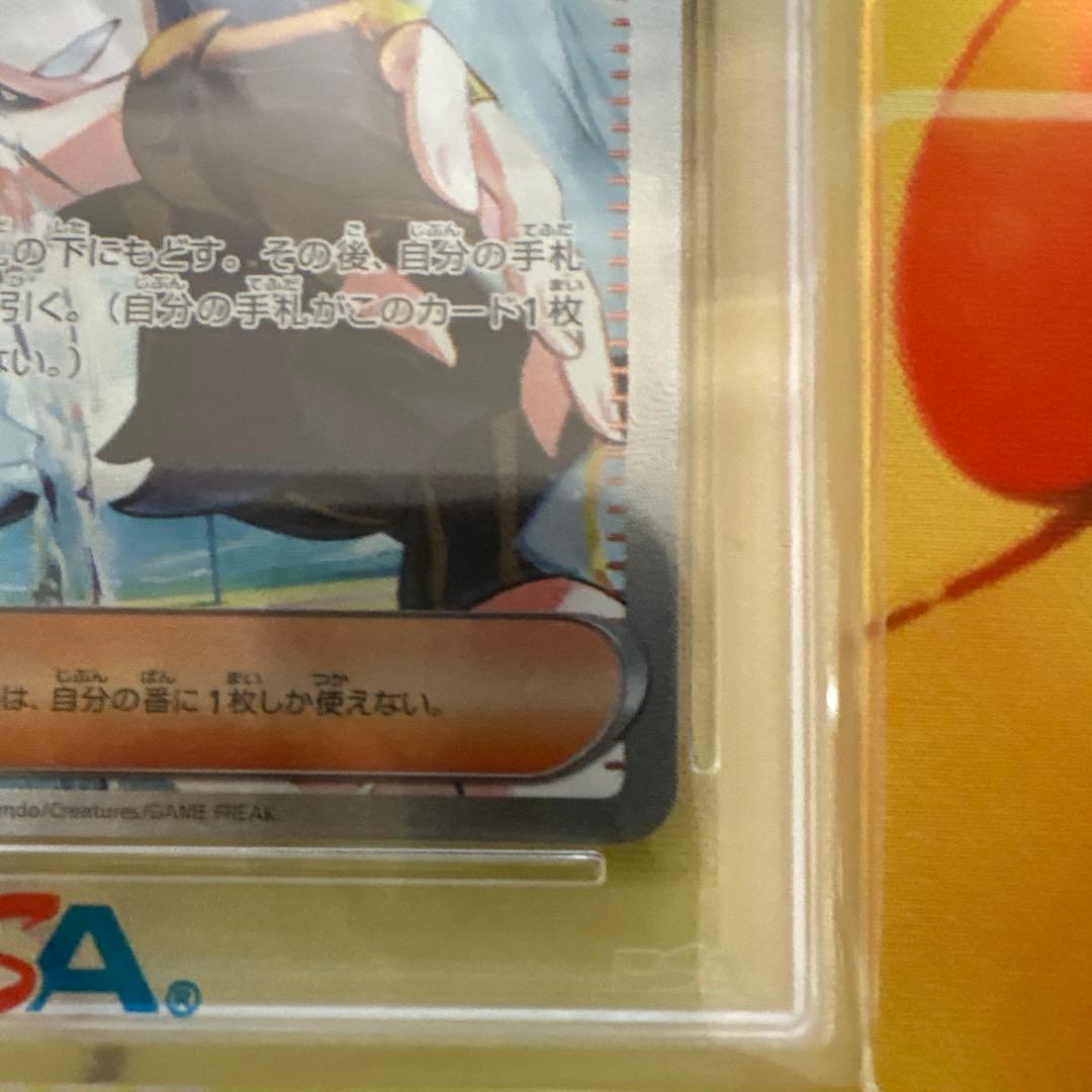 psa10 キハダ SAR SV1a トリプレットビート 099/073