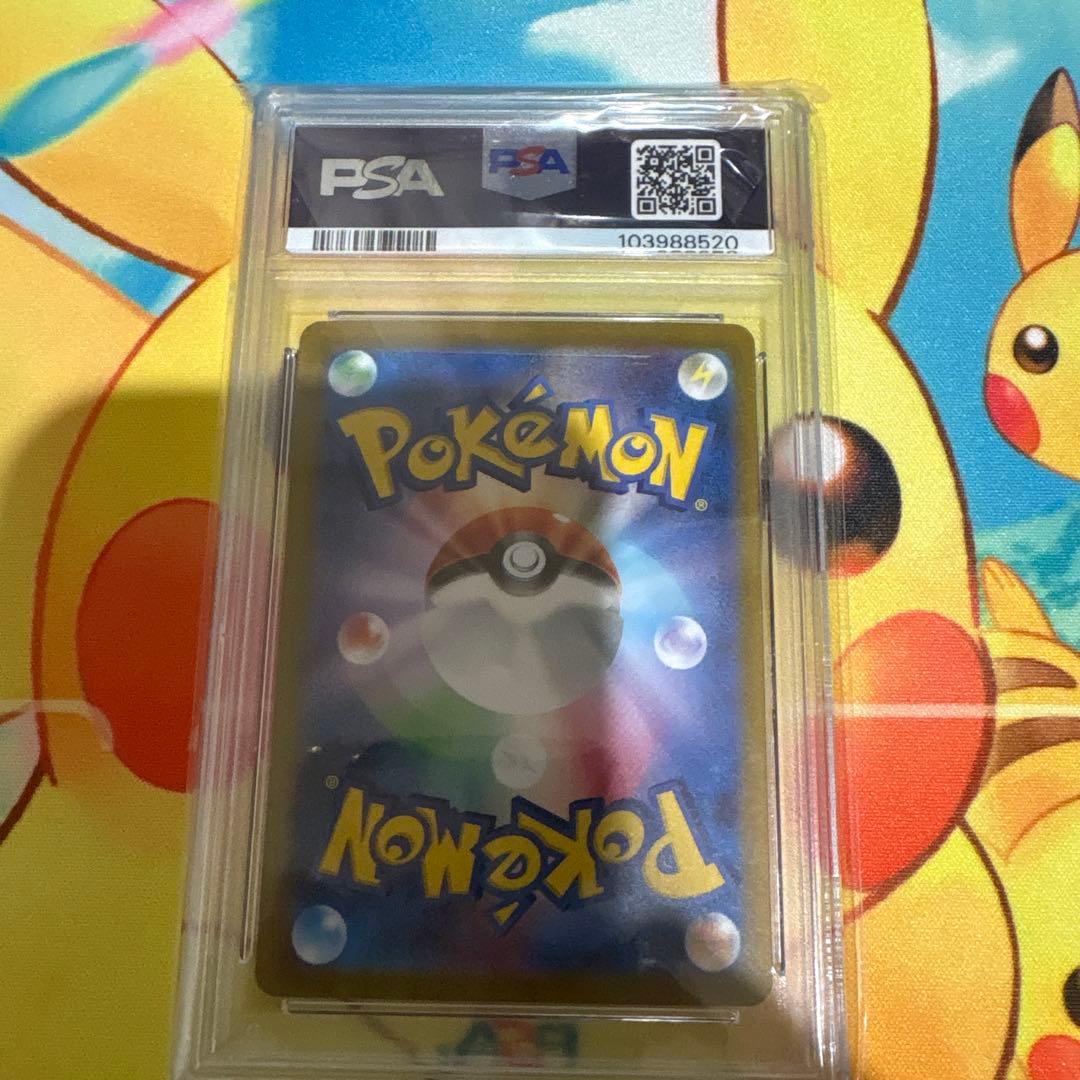 psa10 キハダ SAR SV1a トリプレットビート 099/073