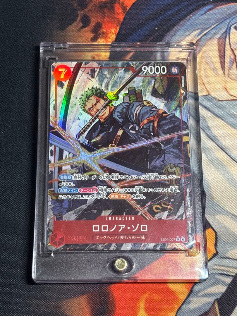 ロロノア・ゾロEB04-007パラレル⭐︎