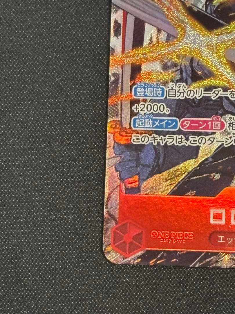 ロロノア・ゾロEB04-007パラレル⭐︎