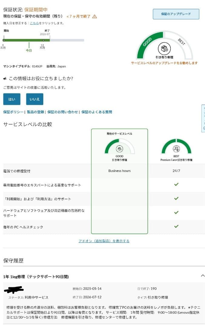 Lenovo Yoga Tab Plus + キーボードセット