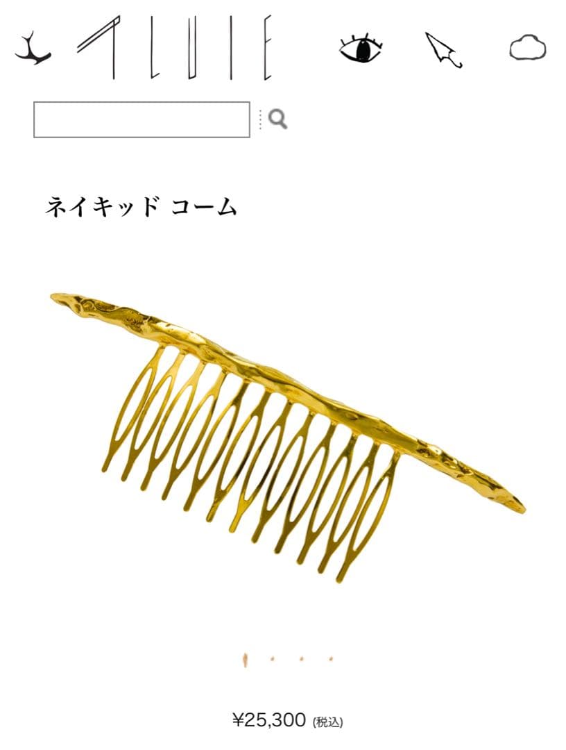 プリュイ ネイキッドコーム （ゴールド）