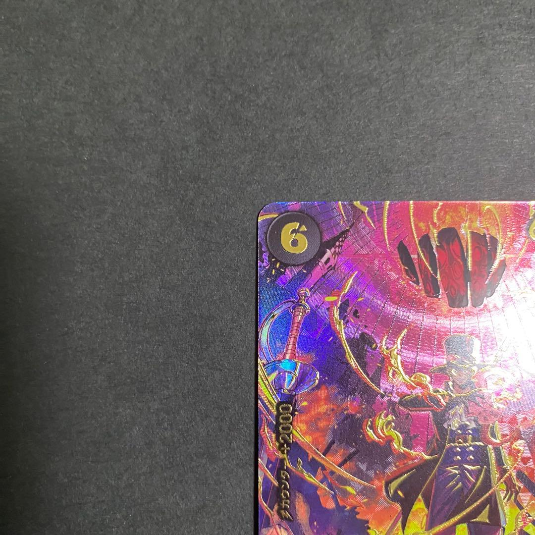 ワンピースカード　サボ　SP EB04 PRB02 EGGHEAD CRISIS