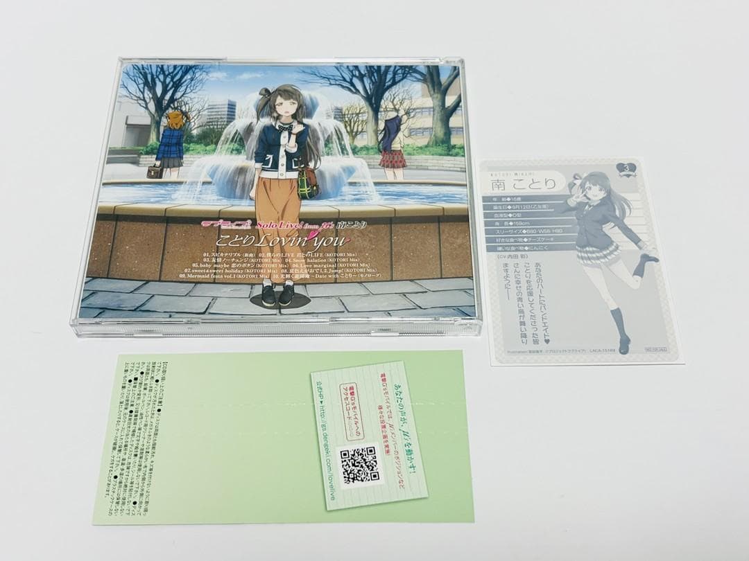 プ*き様 ラブライブ! Solo Live! from μ's 南ことり 初回