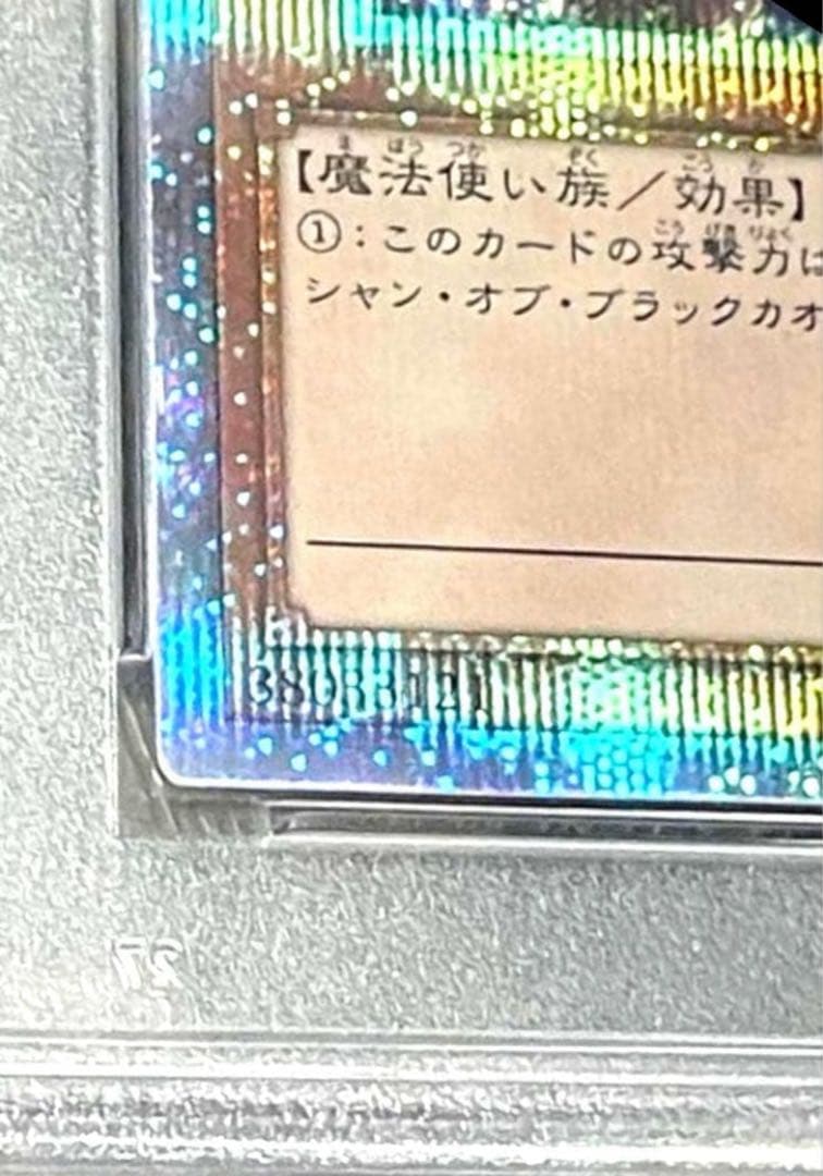 【PSA10】ブラック・マジシャン・ガール(イラスト違い版) 25th 遊戯王