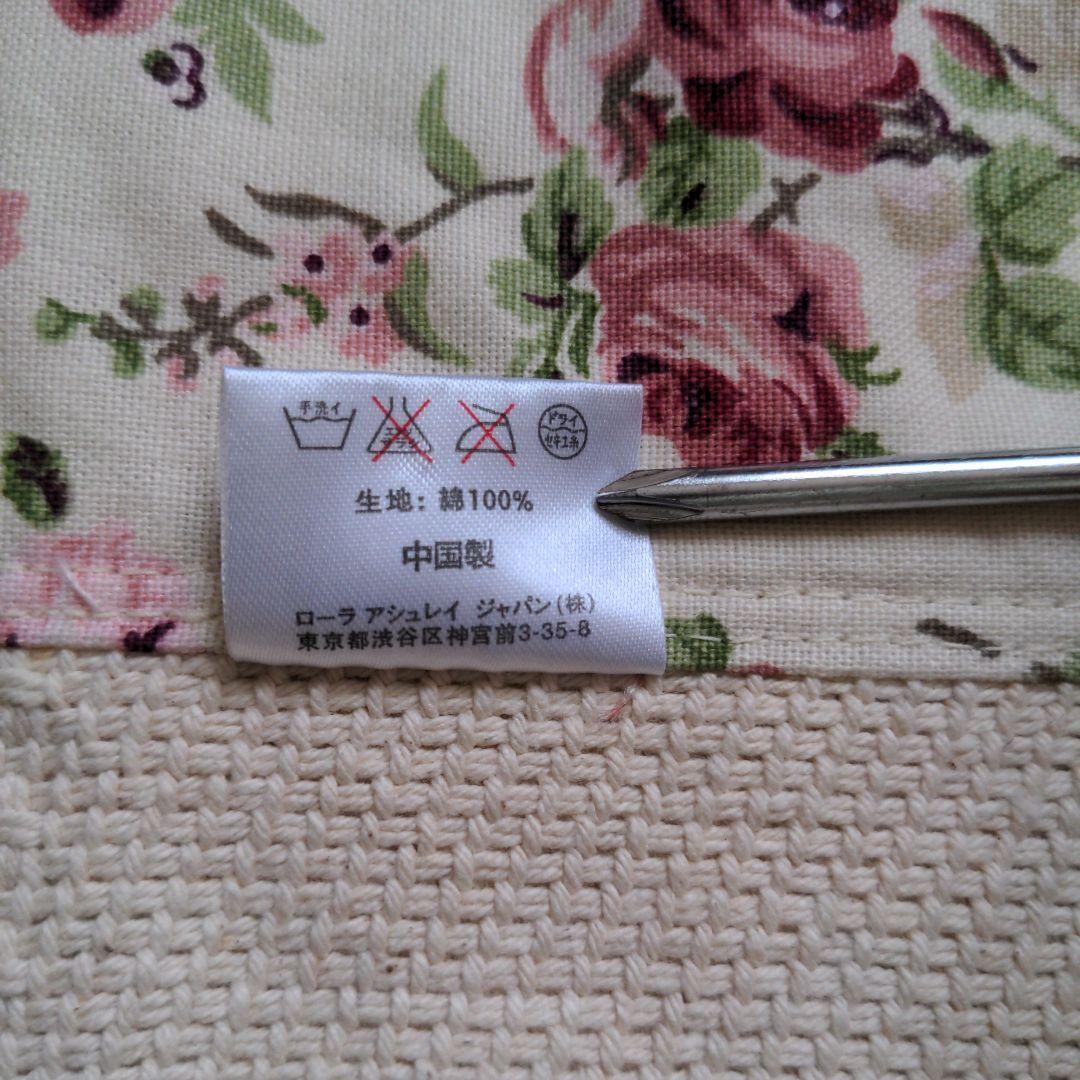 ローラアシュレイ　ラグマット